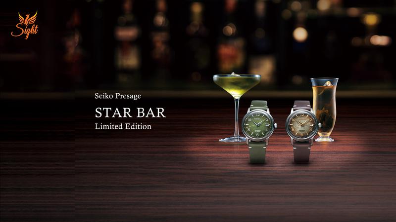 Đồng hồ Seiko STAR BAR - Phiên bản giới hạn